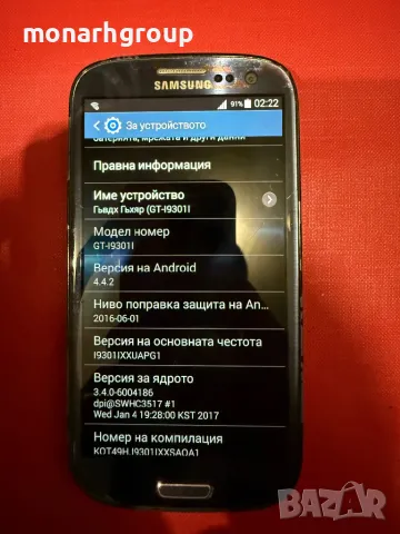 Телефон Samsung S3 Neo GT-I9301I /Спукан дисплей/, снимка 2 - Samsung - 48747385