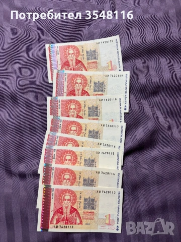 1 лев 1999 UNC 