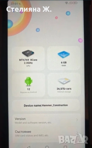 Телефон Hammer Construction, снимка 6 - CAT - 53992340