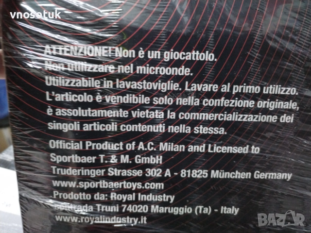 AC Milan Breakfast Set , снимка 5 - Фен артикули - 52943092