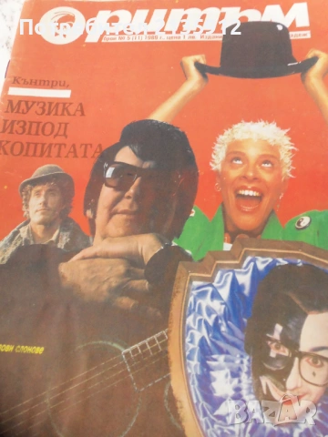 Списания: Паралели, Туризъм, Ритъм., снимка 18 - Списания и комикси - 35961968