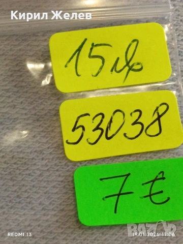 Сребърна монета 3 пенса 1919г. Великобритания Крал Джордж пети за КОЛЕКЦИЯ 53038, снимка 9 - Нумизматика и бонистика - 53148315