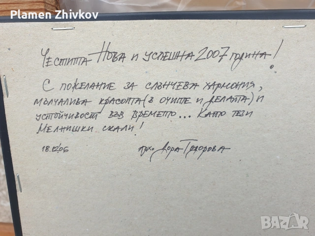 Акварел с размери : 43 см х 53 см , снимка 5 - Декорация за дома - 54275714
