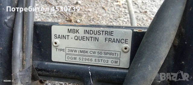 Части:Yamaha MBK Booster 50.На части:Скутери,Мотоциклети,ATV,Мотопеди. БГ Регистрации/Документи  , снимка 4 - Мотоциклети и мототехника - 51278307