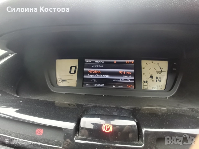 Citroen C4 Picasso FACELIFT, снимка 6 - Автомобили и джипове - 52222629