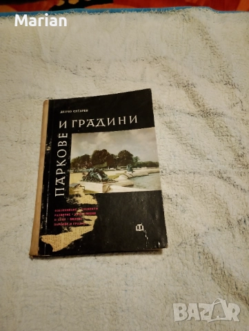 Продава се , снимка 9 - Други - 52565377