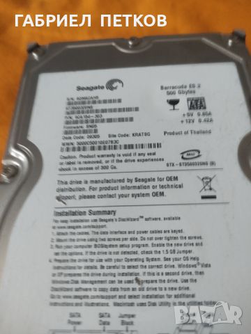 Продавам хард за компютър , снимка 3 - Твърди дискове - 46461663