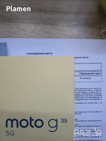 Motorola G35 , снимка 2 - Motorola - 52594731