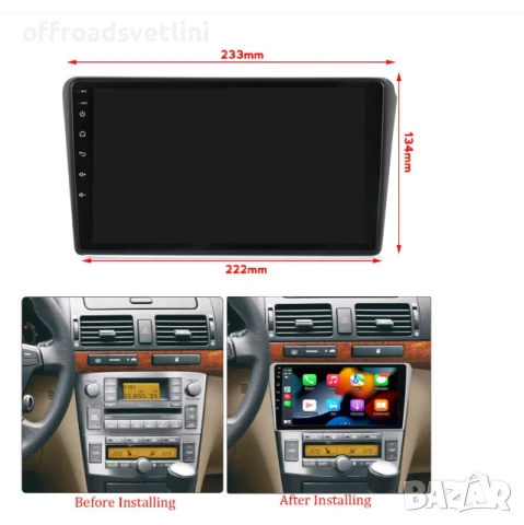 Мултимедия Android CarPlay за Toyota Avensis + ПОДАРЪК Камера, снимка 4 - Аксесоари и консумативи - 50891668