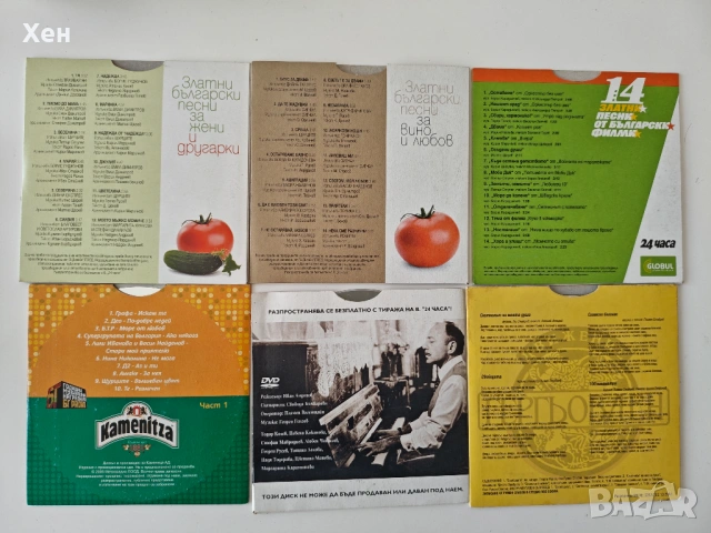 Стари дискове CD с музика, снимка 2 - CD дискове - 53839038