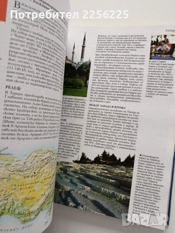 Енциклопедия - География на света, снимка 5 - Енциклопедии, справочници - 54015363