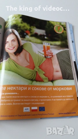 Списание "КОСА & СТИЛ  " 2006 година , снимка 3 - Списания и комикси - 53378883