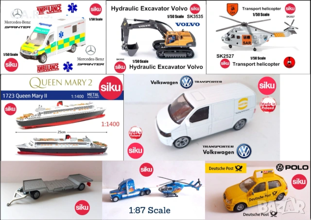 Метални модели на SIKU