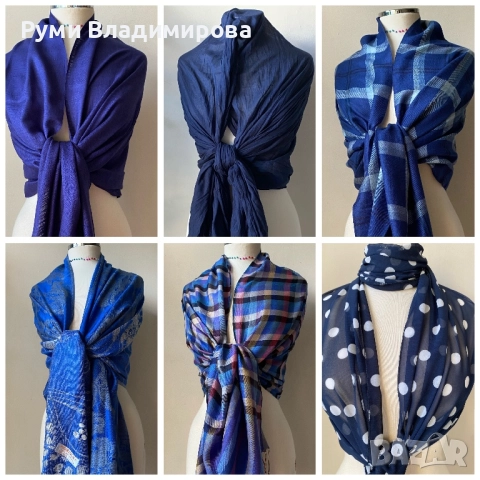 Тъмносин шал/ различни видове, с етикет