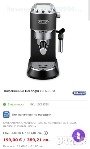 Кафемашина DELONGHI DEDICA STYLE EC685.BK , снимка 4 - Кафемашини - 52867190