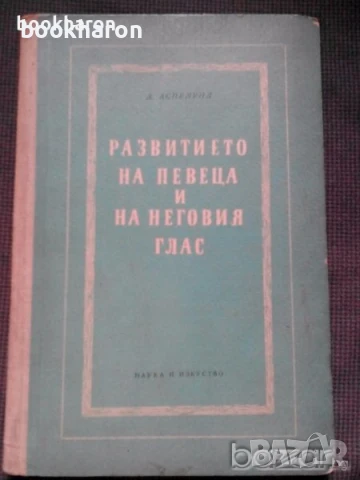 ШКОЛИ/ПАРТИТУРИ, КНИГИ ЗА МУЗИКА, снимка 10 - Други - 51102090