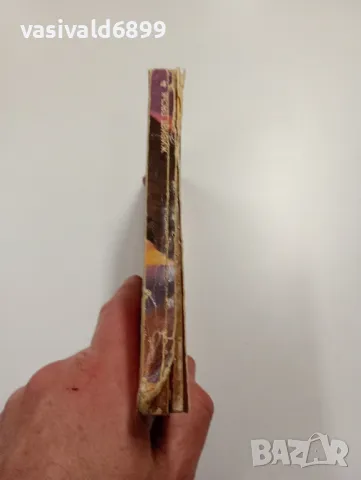 Дмитрий Биленкин - Живият пясък , снимка 2 - Художествена литература - 49721793