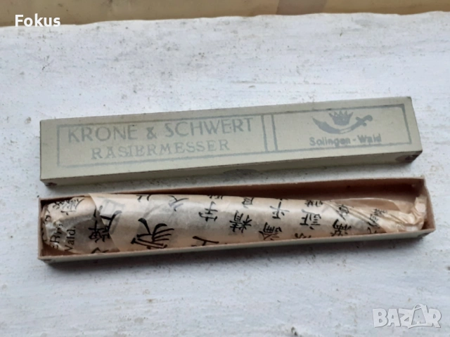 Топ - колекционерски бръснач Krone & Schwert, снимка 6 - Антикварни и старинни предмети - 53443776