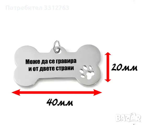 Медальон за куче от неръждаема стомана, лазерно гравиран, снимка 2 - За кучета - 46886922