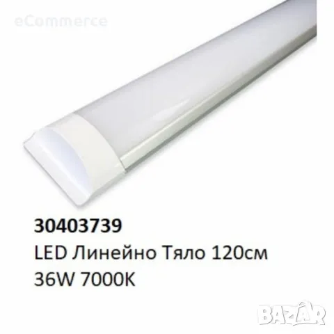 LED линейно тяло за повърхностен монтаж – 18W/36W, K, снимка 1 - Лед осветление - 48936364