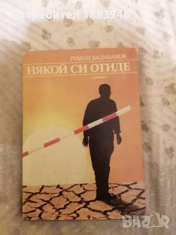 Книги, снимка 5 - Други - 45571272