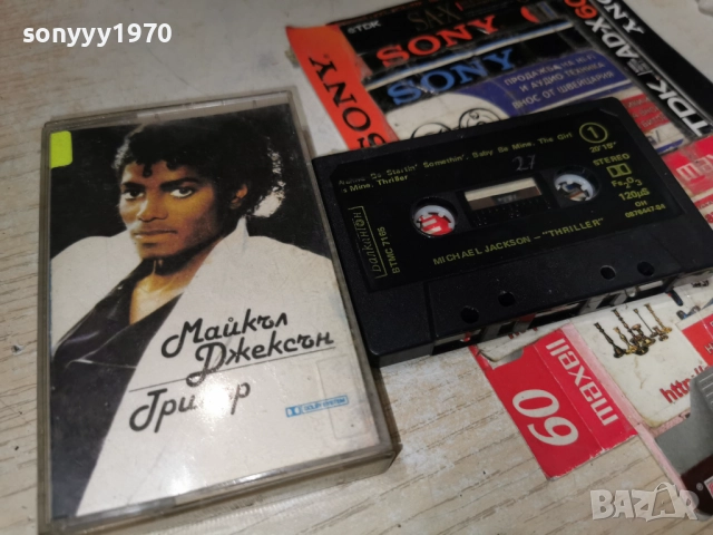 МАЙКЪЛ ДЖЕКСЪН-ТРИЛЪР БАЛКАНТОН 1212252156, снимка 5 - Грамофонни плочи - 52777547