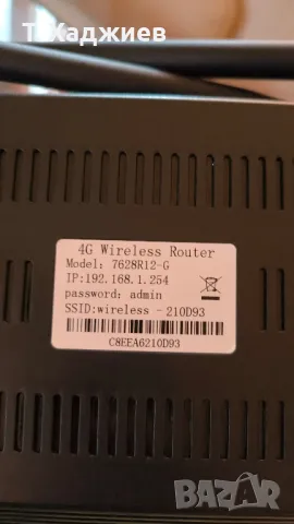 4G рутер 2.4Ghz, 300M, снимка 2 - Рутери - 47783377