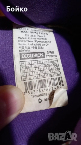 Ролери Oxello размери 32-35, снимка 6 - Ролери, кънки - 53659036