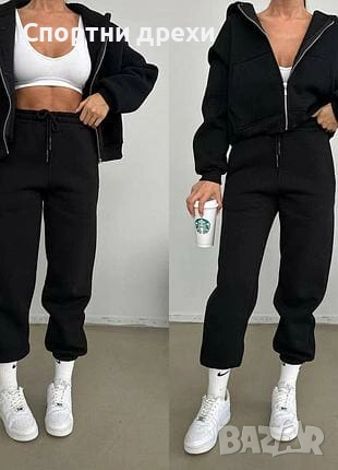 Дамски зимни екипи,Триконечна вата,4 цвята