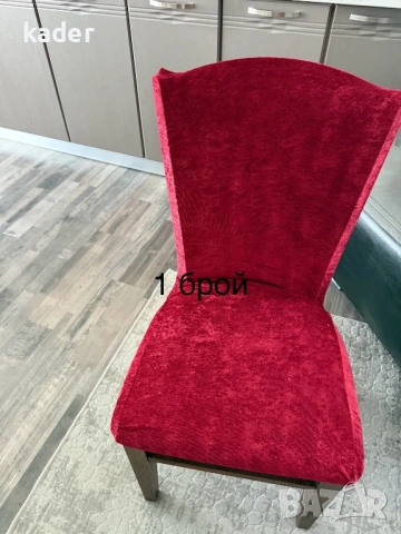 КАЛЪФИ ЗА СТОЛ ЕДИНИЧНИ БРОЙКИ ОСТАНАЛИ, снимка 7 - Платове и дамаски - 53605883