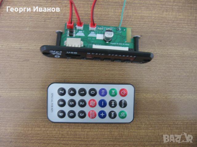 Продавам нов модул с усилвател 2х25W, блутут, МР3, FM радио, еквалайзер и дистанционно управление, снимка 2 - Ресийвъри, усилватели, смесителни пултове - 46669946