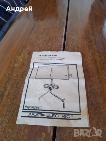 Ръководство за монтаж и обслужване бойлер АКА КБ 5.2