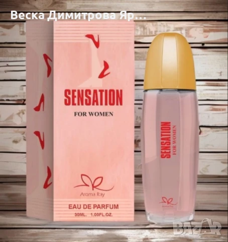 Дамски парфюм Sensation Eau De Parfum 30мл., снимка 5 - Дамски парфюми - 51396864