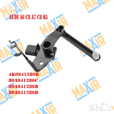 Сензор датчик кантар за ниво на въздушно окачване Audi A6 A6 Q5, снимка 2 - Части - 50161563