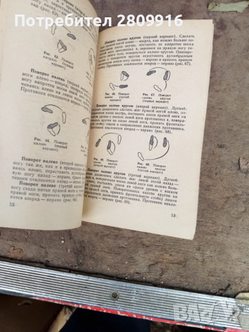 Книга Самбо, снимка 4 - Специализирана литература - 52351545