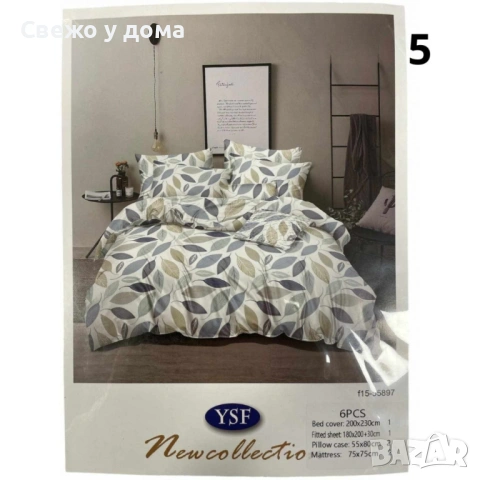 Луксозен спален комплект от 6 части, снимка 5 - Спално бельо - 53461780
