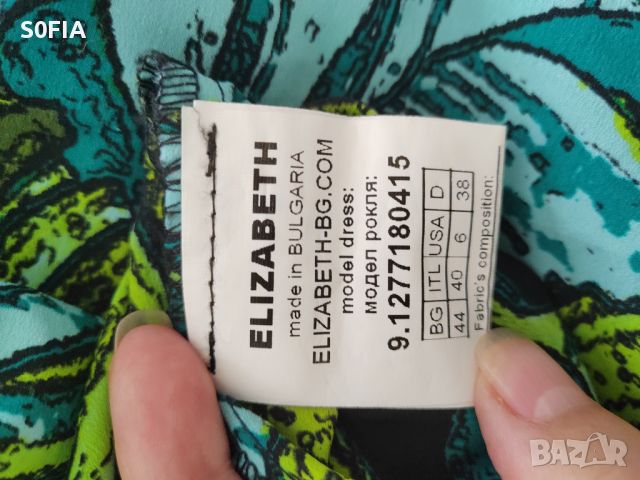 Elizabeth 44 L дълга рокля , снимка 7 - Рокли - 37757080