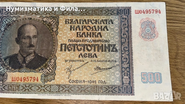 500 лева 1942 година, снимка 3 - Нумизматика и бонистика - 53210058
