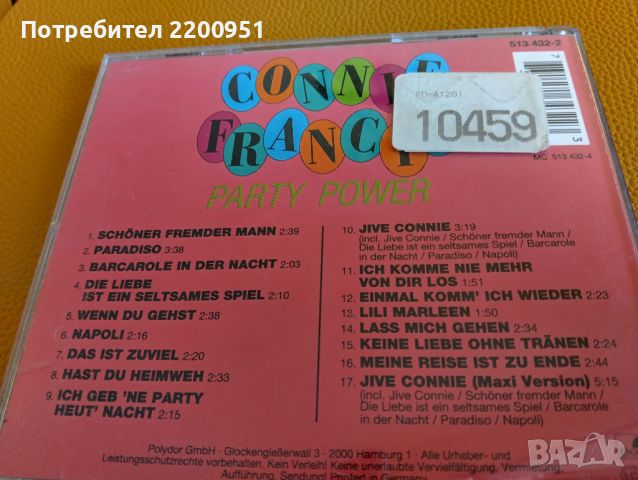 CONNIE FRANCIS, снимка 7 - CD дискове - 45633535