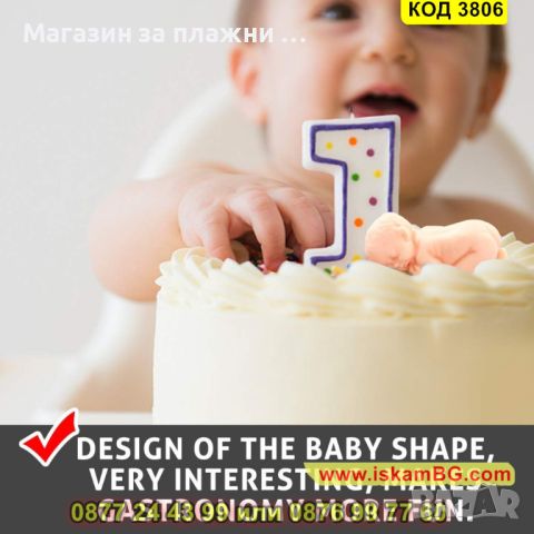 Молд във формата на Бебе изработен от силикон - КОД 3806, снимка 7 - Форми - 45131996