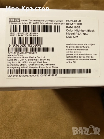 Honor 90, снимка 6 - Други - 54159665