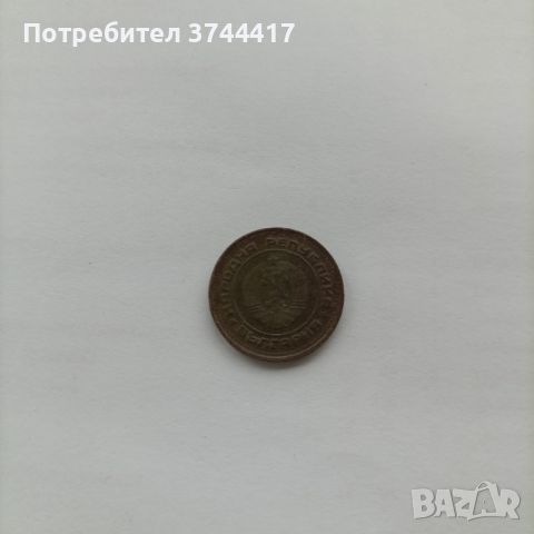 Две стотинки от 1974 г., снимка 2 - Нумизматика и бонистика - 45304156