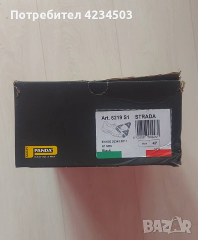 Работни обувки Панда #47, снимка 3 - Други - 53344356