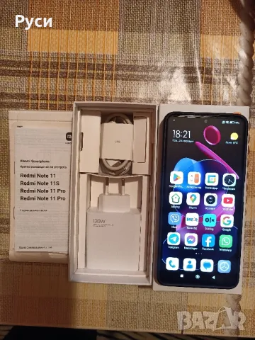 Redmi Note 11pro+ 5G, снимка 4 - Xiaomi - 48103720