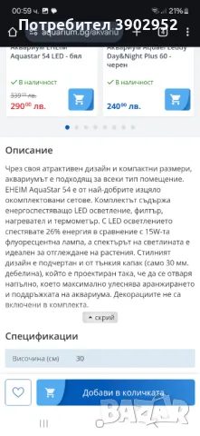 54 л оборудван аквариум + 20 тернеции, снимка 3 - Аквариуми - 49511062