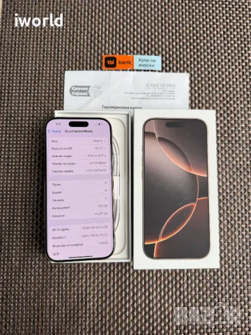 НОВ❗️ 24м ГАРАНЦИЯ❗️ iPhone 16 Pro ❗️Лизинг от 76лв/м❗️ desert titanium ❗️златен, снимка 10 - Apple iPhone - 49916680