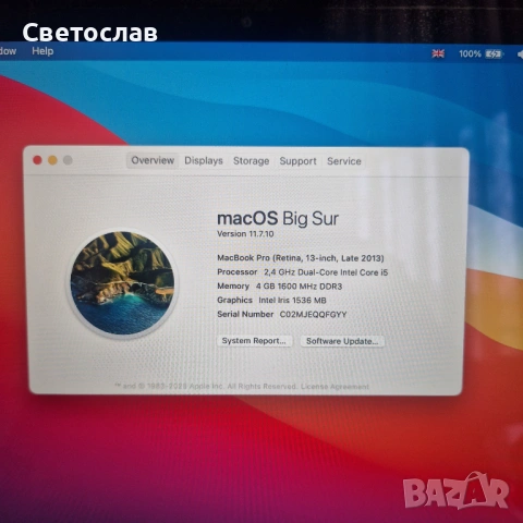 MacBook Pro 256GB(Retina, 13-inch, Late 2013), снимка 9 - Лаптопи за дома - 53286479