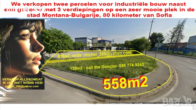 Продавам повече от1/3 от СЕЛИЩЕ с две къщи 632м2 ДВОР, снимка 11 - Къщи - 47668549