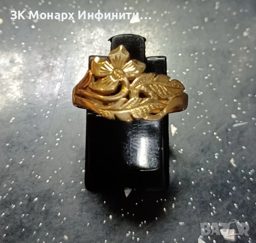 Златен пръстен 