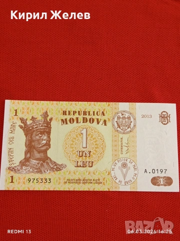 Банкнота МОЛДОВА много красива перфектно състояние непрегъвана за КОЛЕКЦИЯ ДЕКОРАЦИЯ 53941